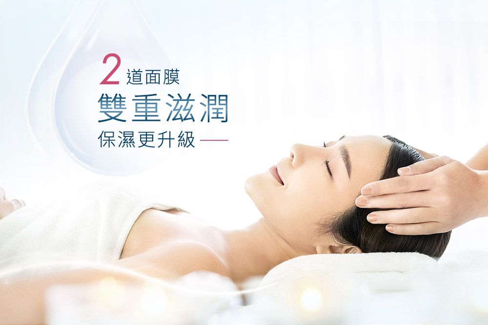 經典亮妍臉部 經典亮妍臉部