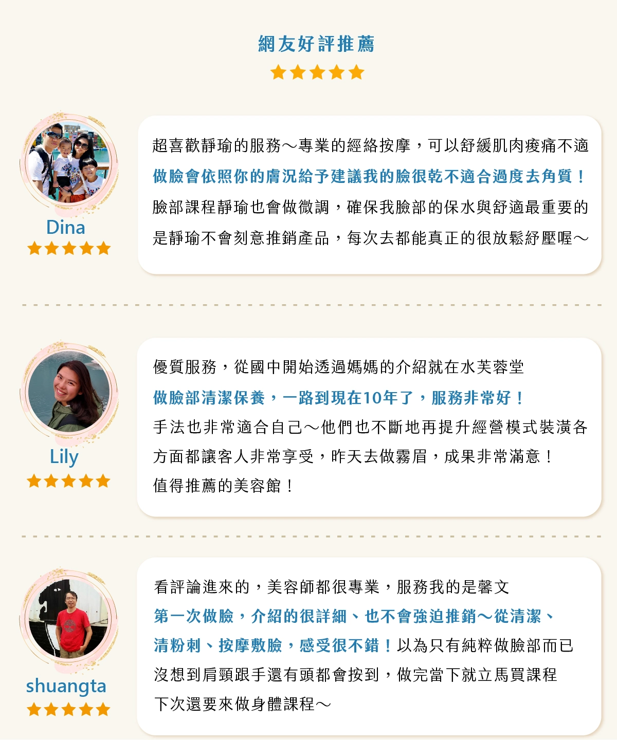 經典亮妍臉部 經典亮妍臉部