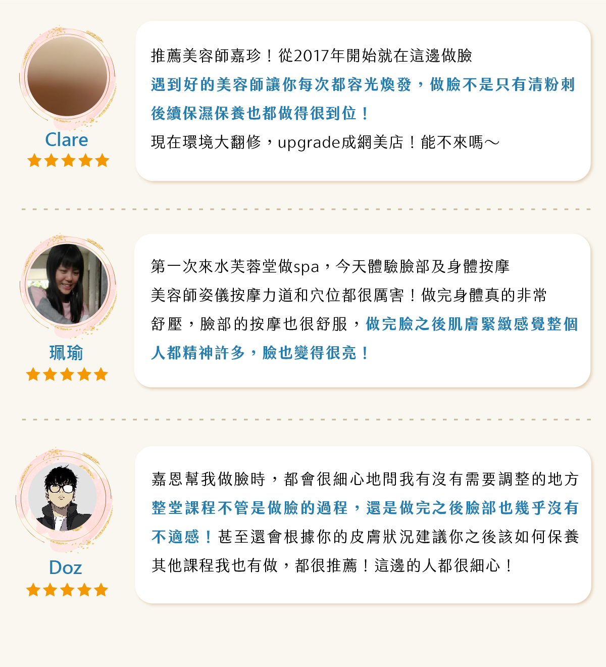 經典亮妍臉部 經典亮妍臉部