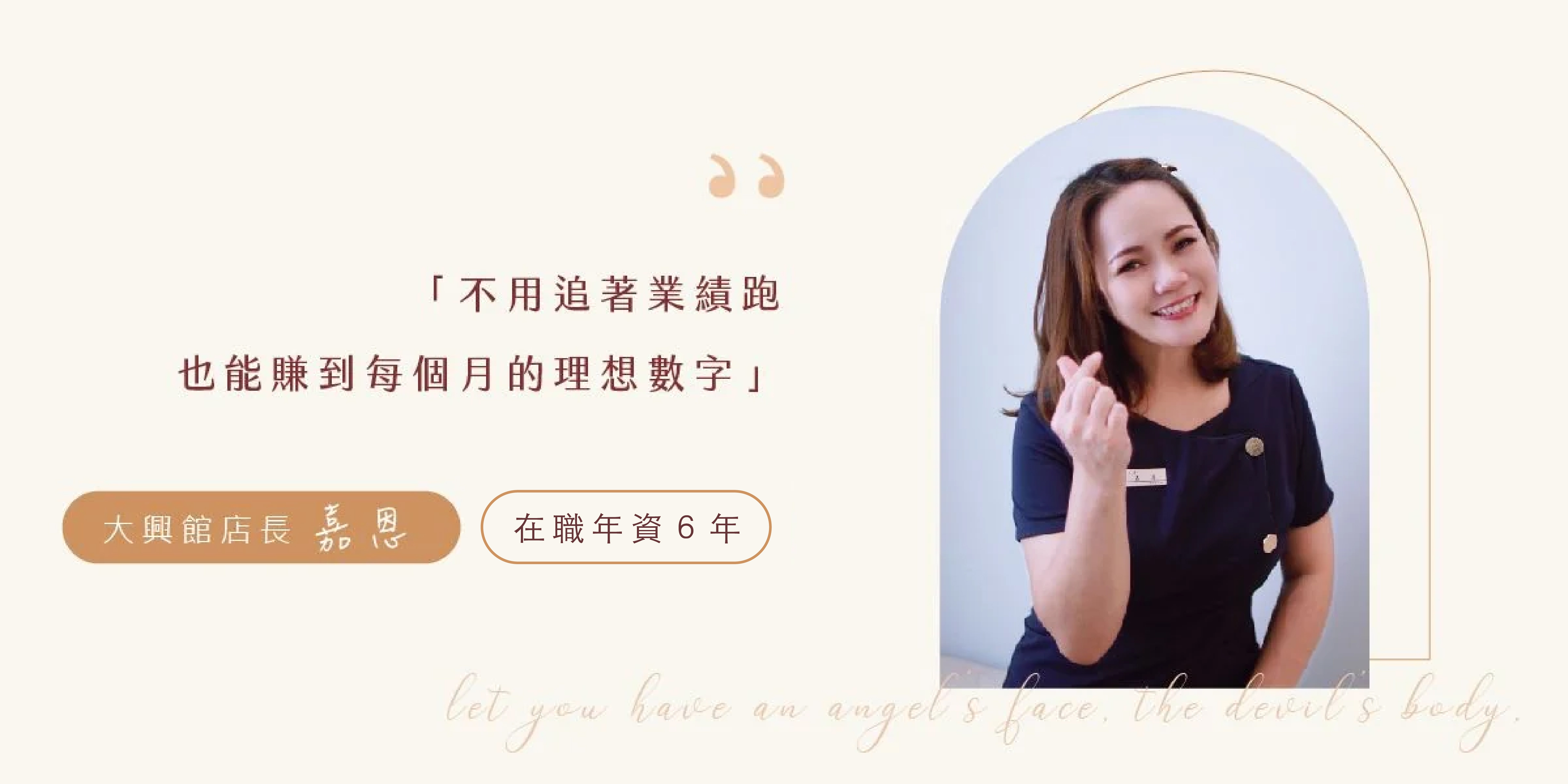 人才徵求 水芙蓉堂人才徵求中