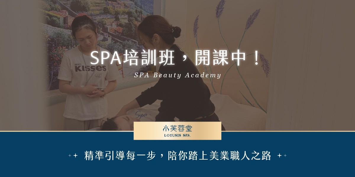 SPA教學