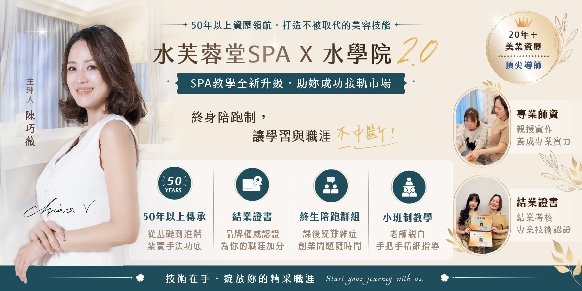 SPA教學