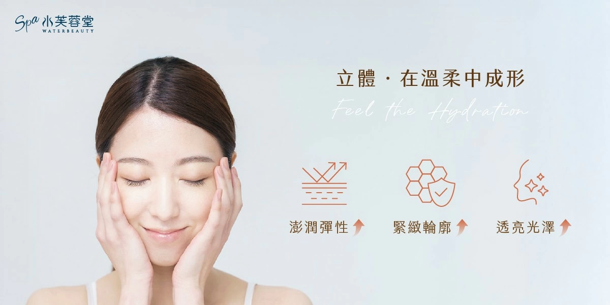 3V逆齡膠原蛋白線雕