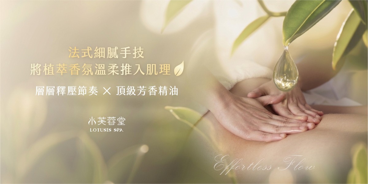阿芙蘿法式舒體