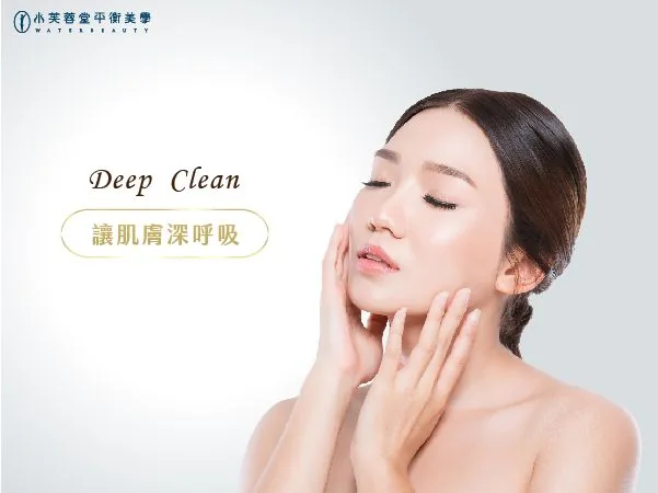 醫美術後專業粉刺護理