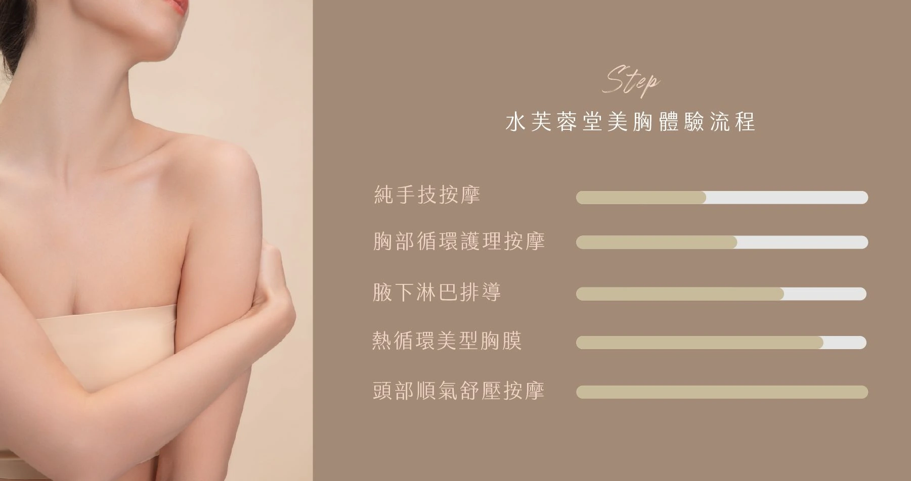 青春豐挺美胸 青春豐挺美胸