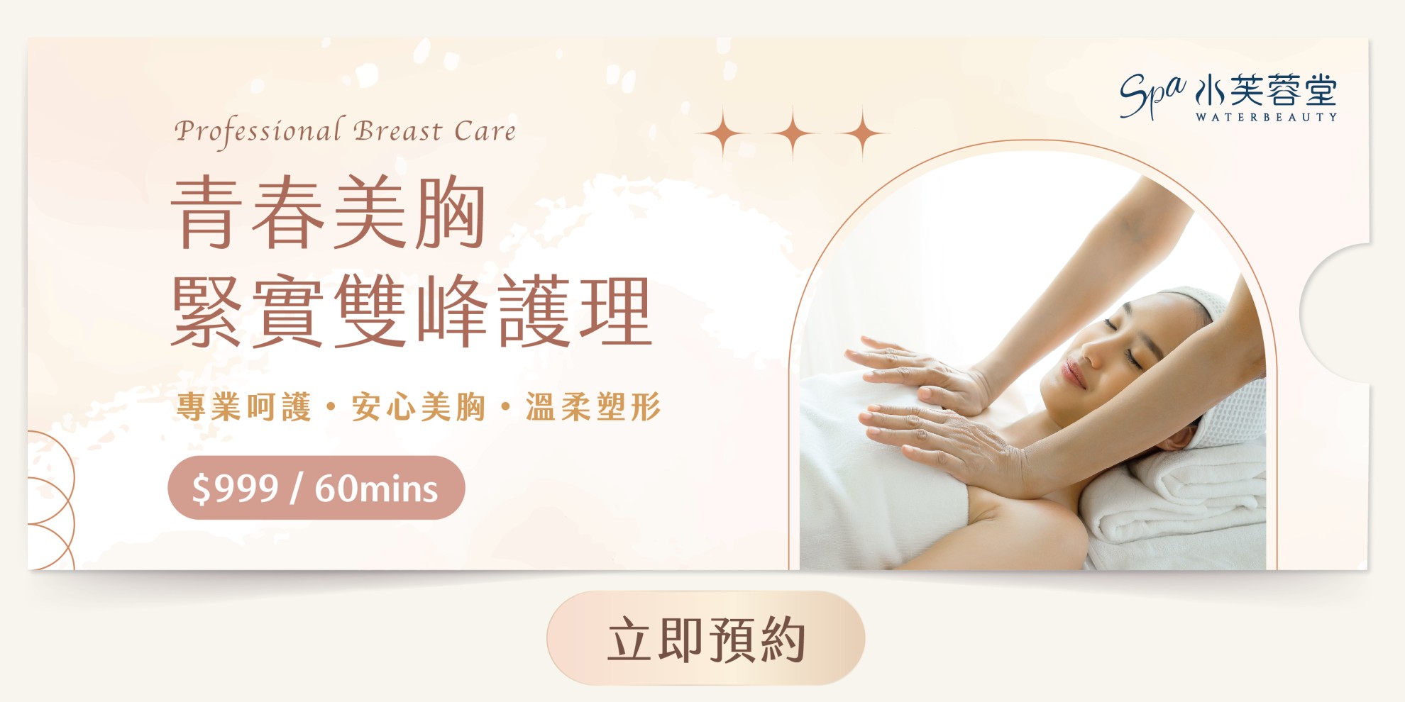 青春豐挺美胸 青春豐挺美胸