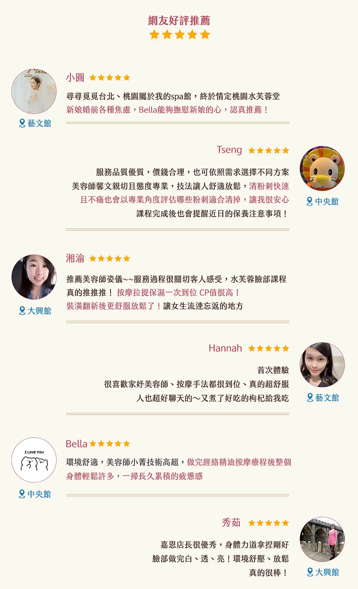最美新娘SPA保養計劃! 最美新娘SPA保養計劃!