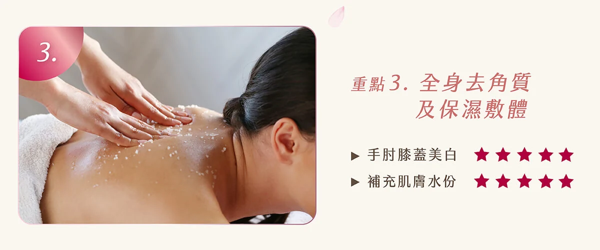 最美新娘SPA保養計劃! 最美新娘SPA保養計劃!