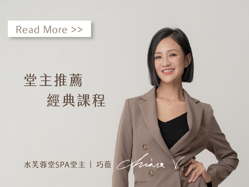 堂主推薦－經典課程