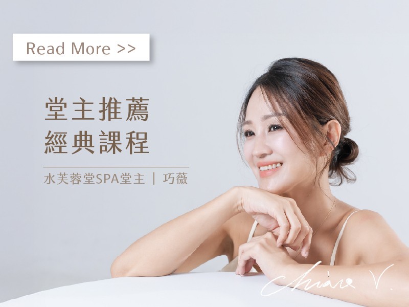 堂主推薦－經典課程