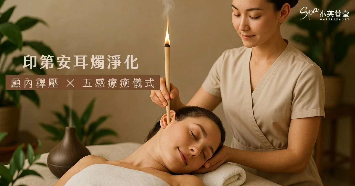 顱內耳燭淨化排導護理