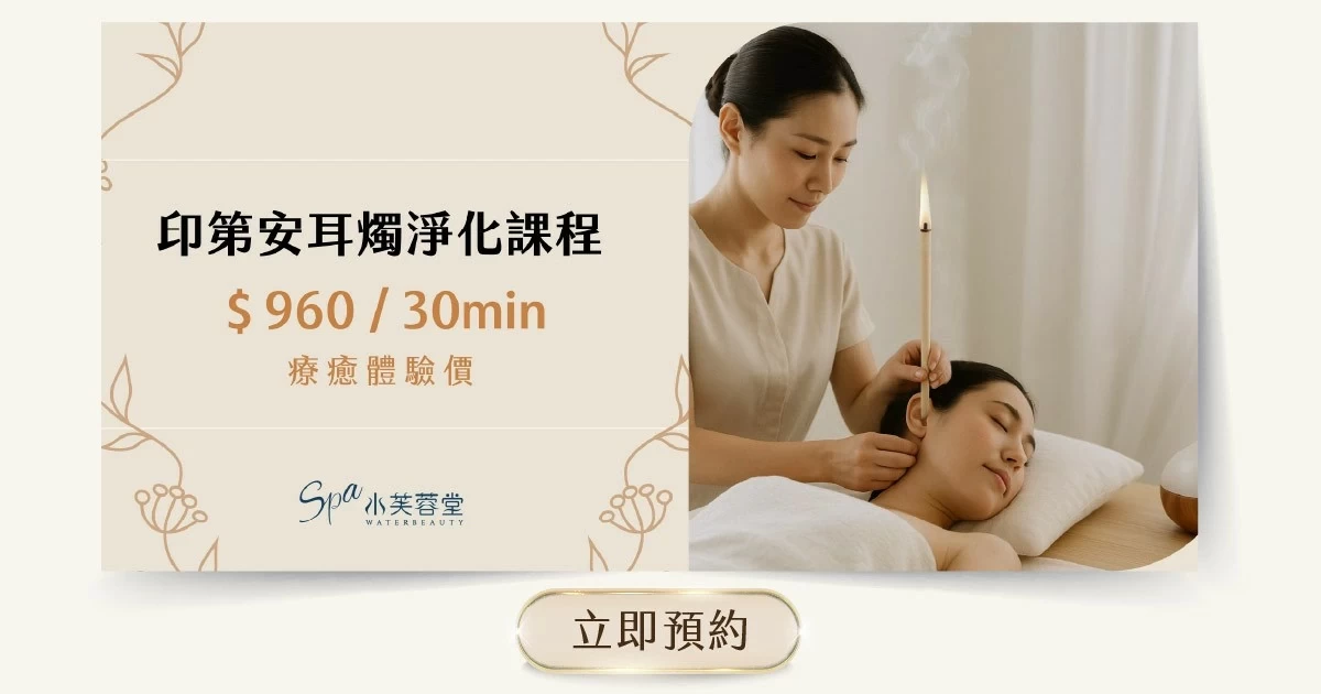 顱內耳燭淨化排導護理