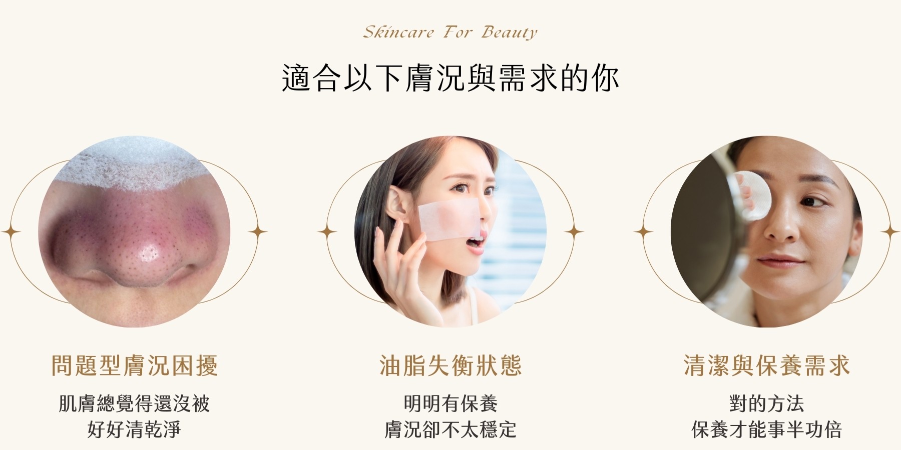 酵素美人肌煥亮潔膚