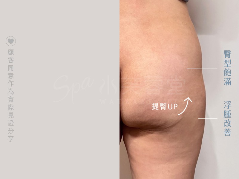 排澱療癒-馬蹄纖體SPA