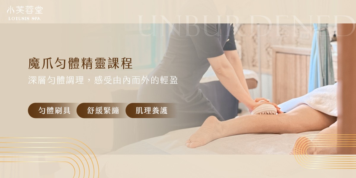 魔爪勻體精靈 魔爪勻體精靈