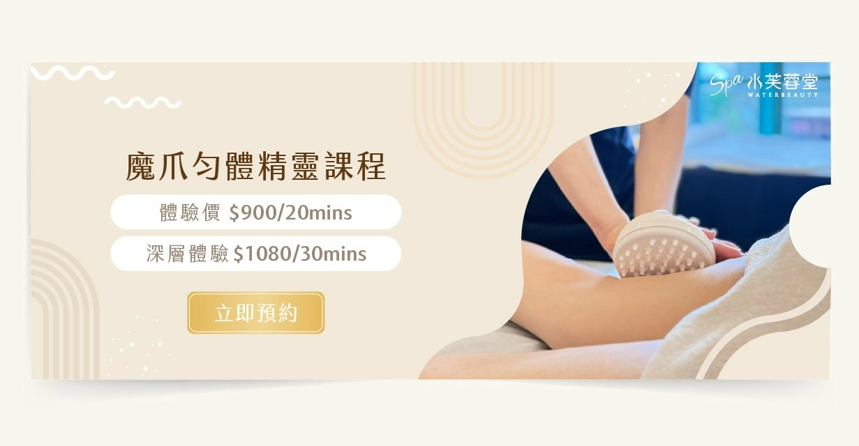 魔爪勻體精靈