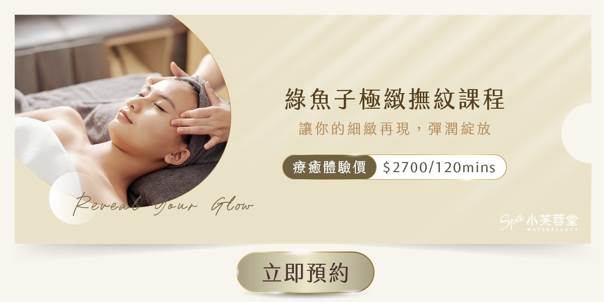 綠魚子極緻撫紋