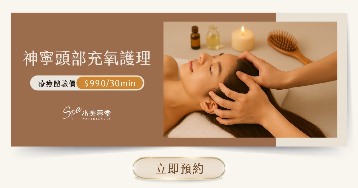 神寧頭部充氧護理 加入好友