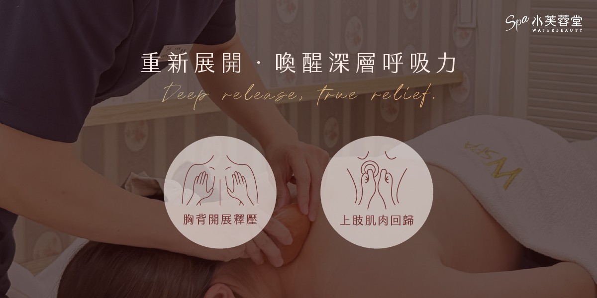 解息解憂-幸福心輪 解息解憂-幸福心輪