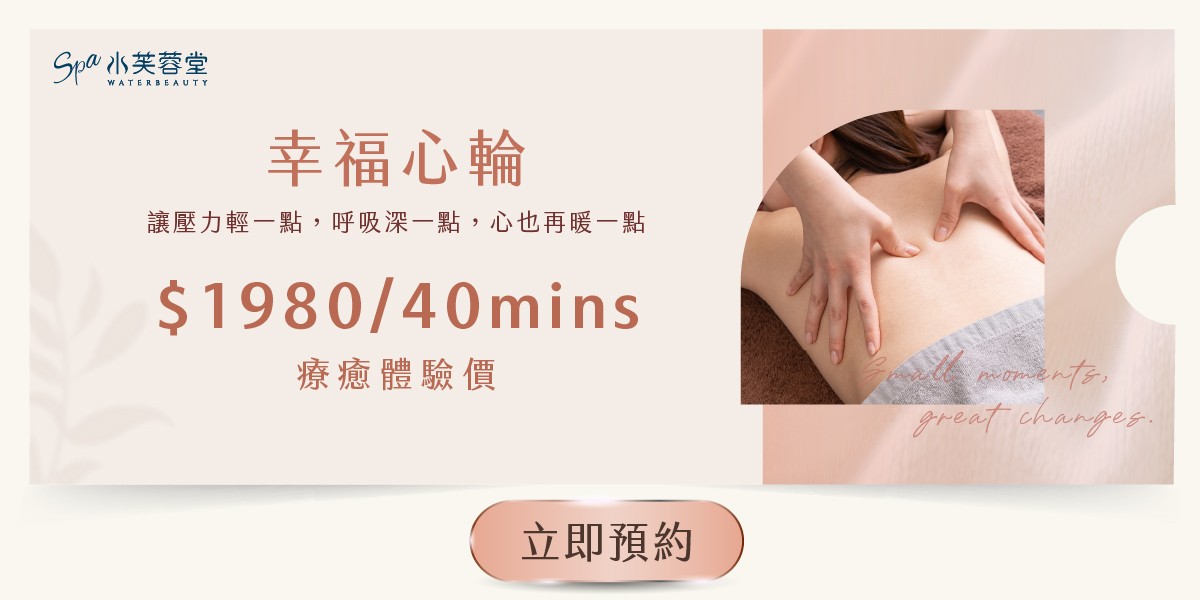 解息解憂-幸福心輪 解息解憂-幸福心輪