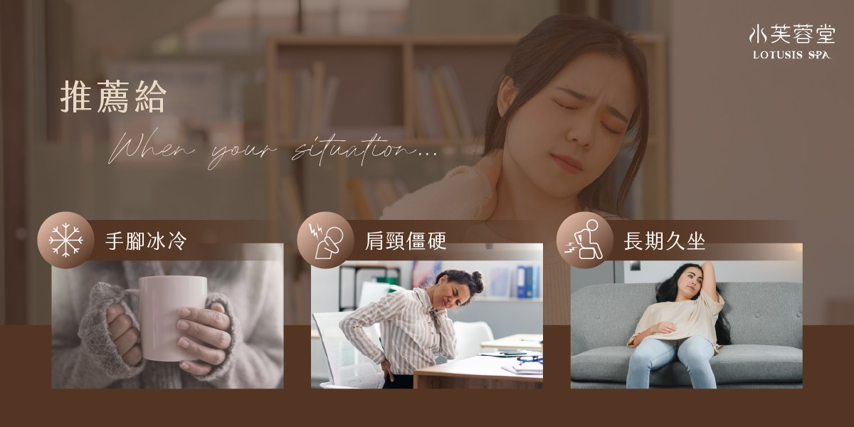 熱石SPA舒壓