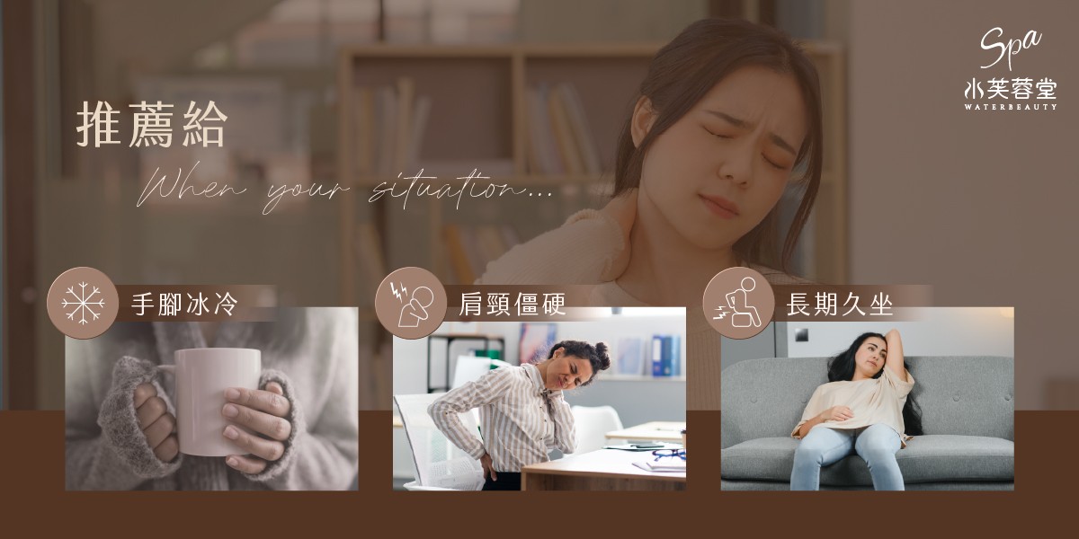 熱石SPA順氣活絡 熱石SPA順氣活絡