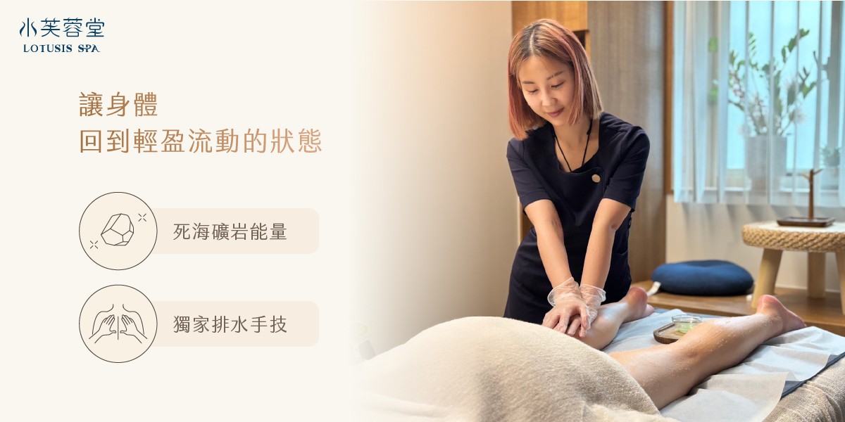 芙蓉忘憂淨化療癒，身體舒壓推薦_1