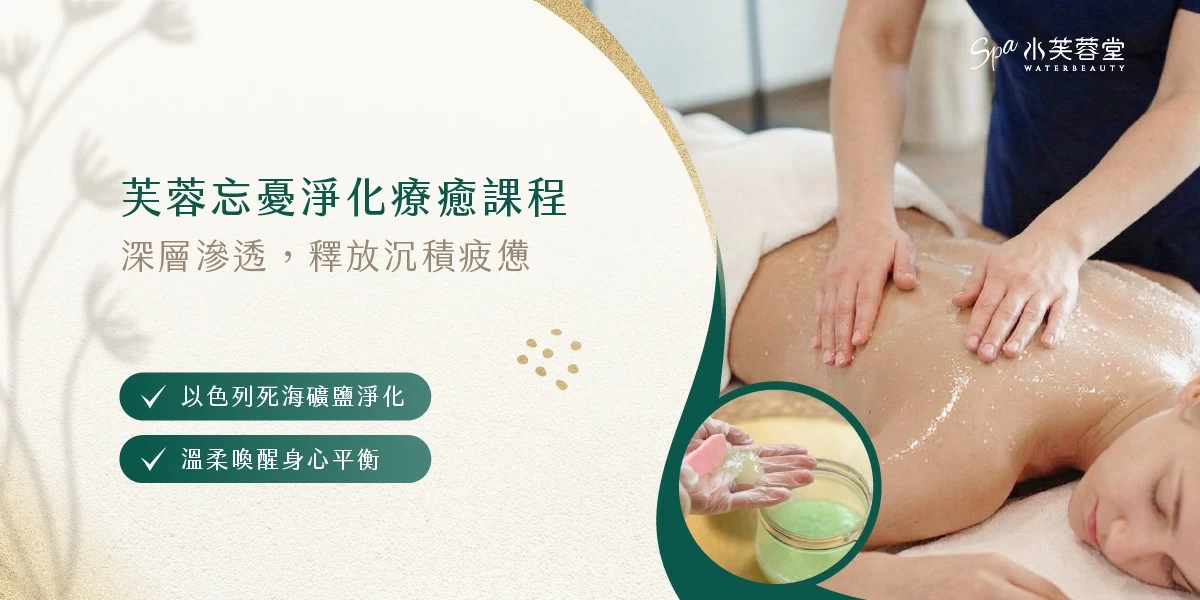 芙蓉忘憂淨化療癒 芙蓉忘憂淨化療癒