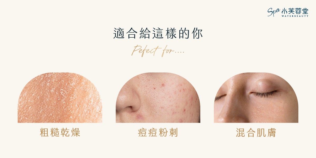 深層海洋微量煥膚淨化