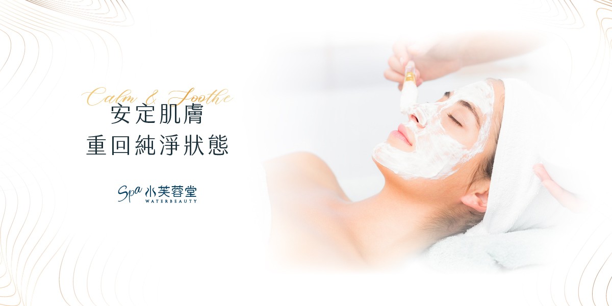 深層海洋微量煥膚淨化 深層海洋微量煥膚淨化
