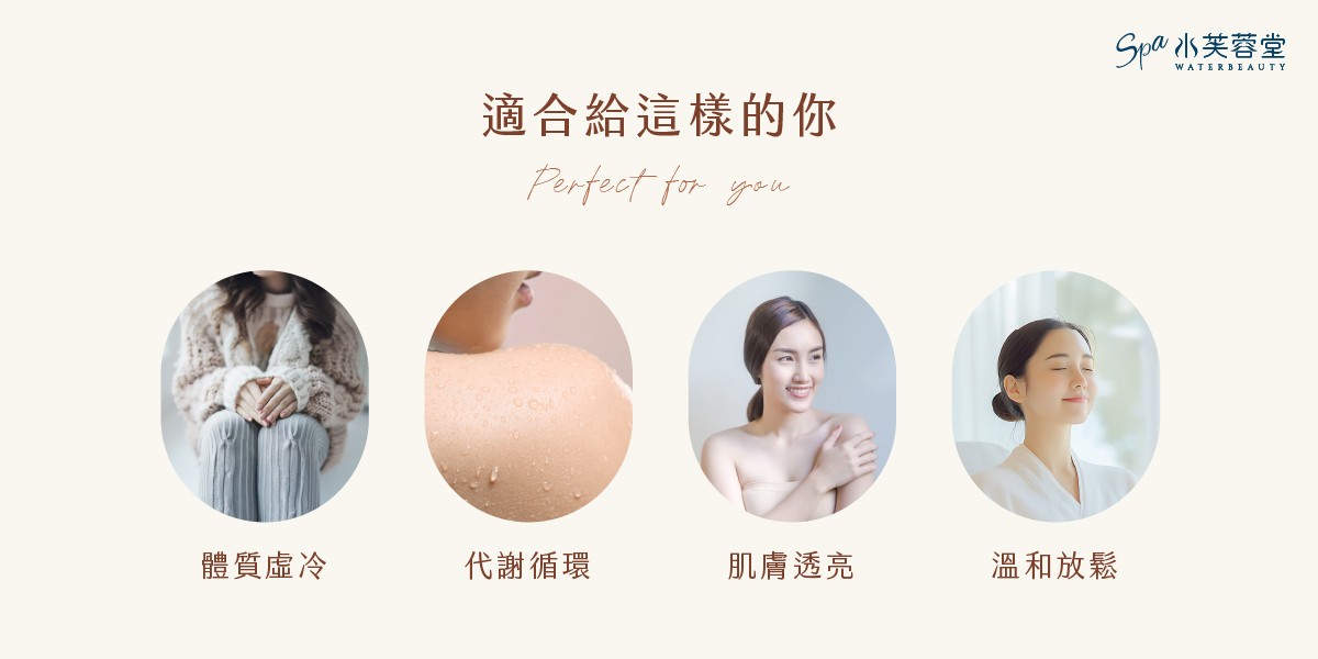 日式岩盤美人浴