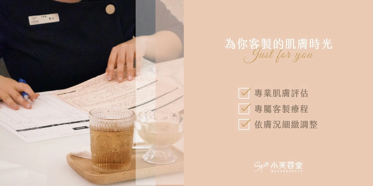 液態皮秒天使肌光感課程