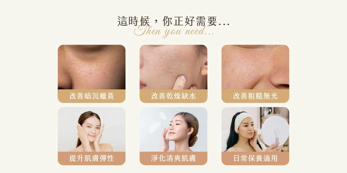液態皮秒天使肌光感課程
