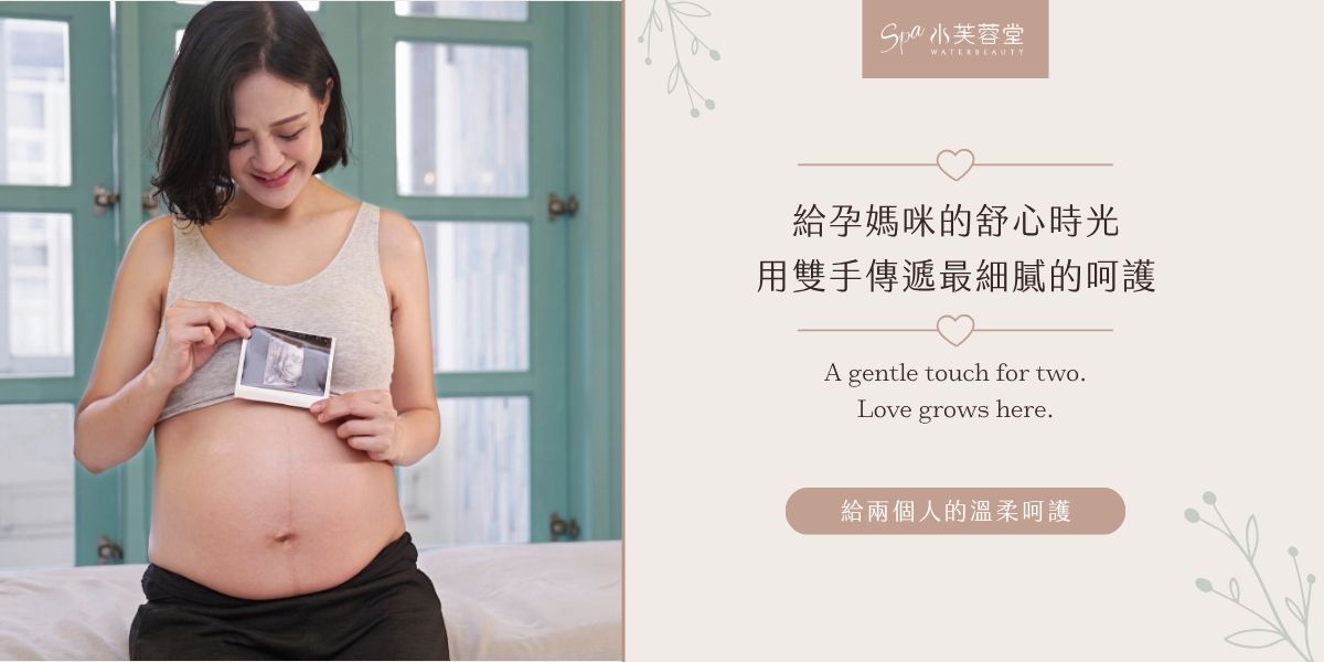 美麗孕媽咪舒緩按摩 美麗孕媽咪舒緩按摩