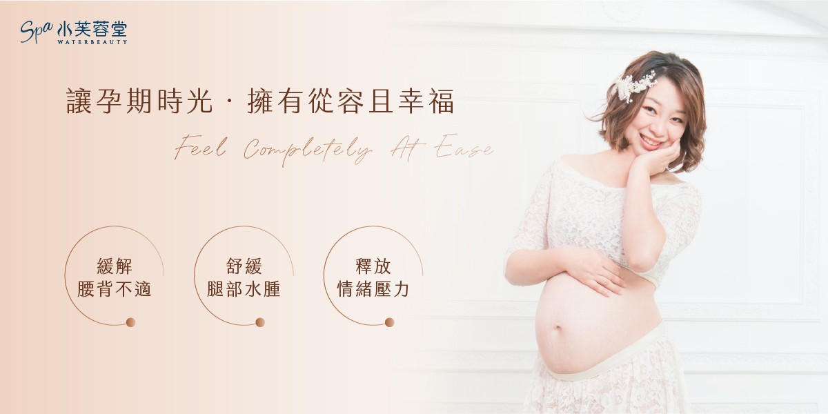 孕婦舒緩按摩 孕婦舒緩按摩