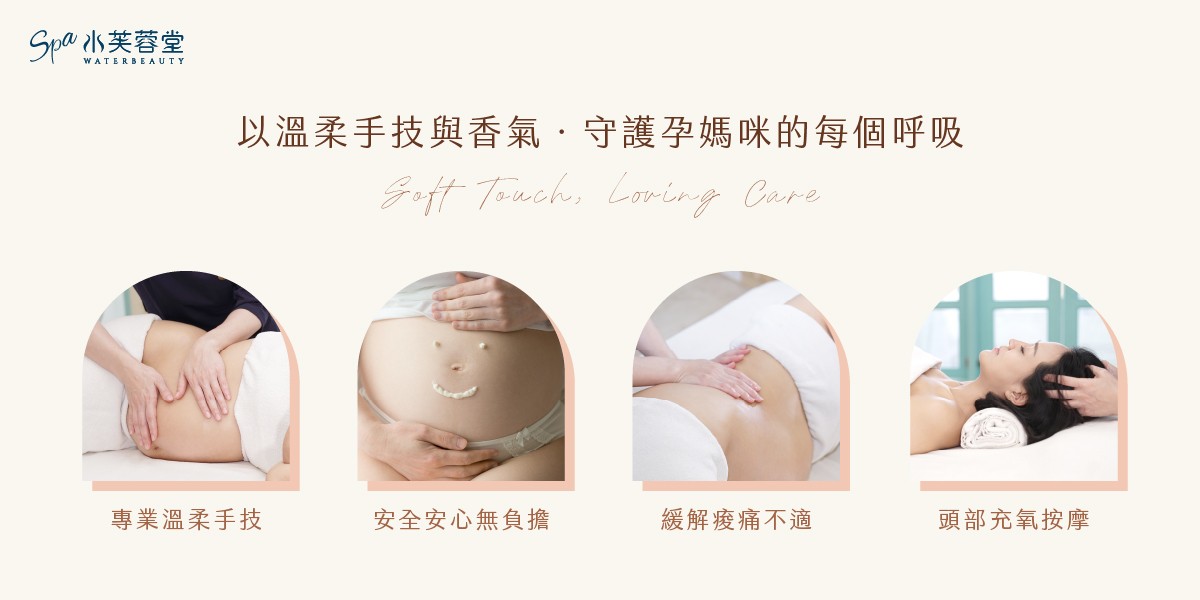 孕婦舒緩按摩 孕婦舒緩按摩