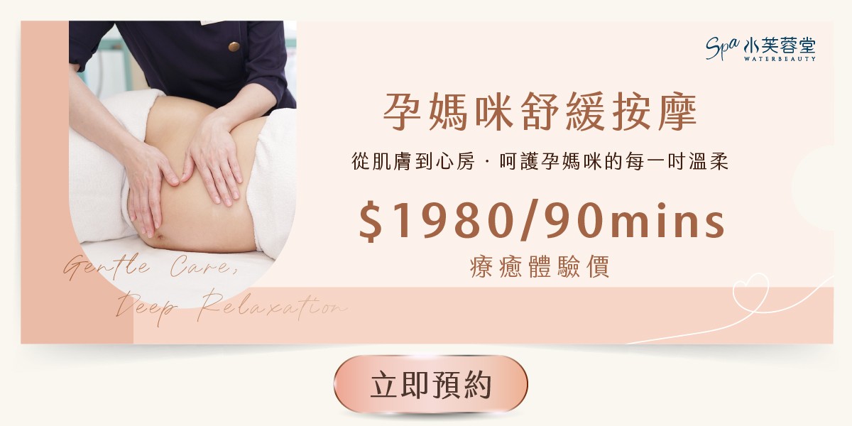 孕婦舒緩按摩 孕婦舒緩按摩