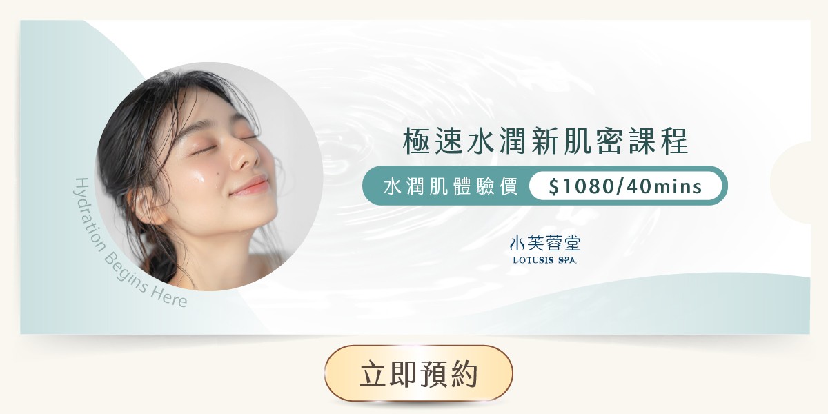 極速水潤新肌密 極速水潤新肌密課程優惠券