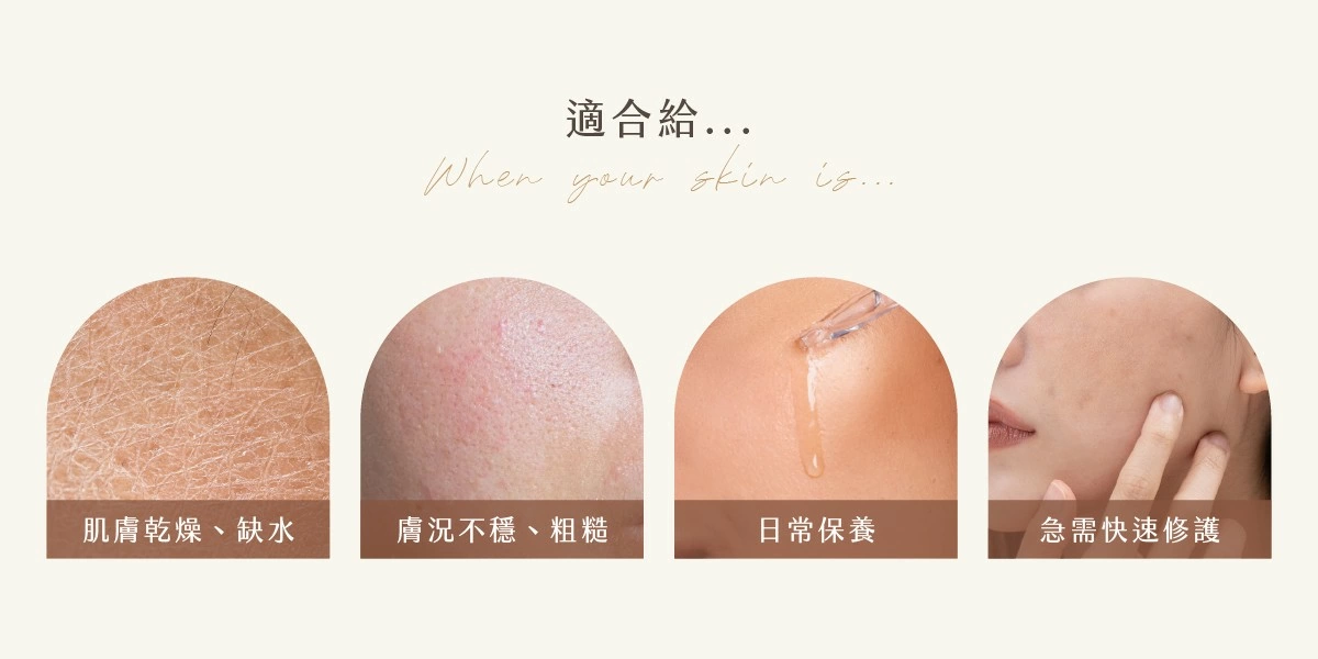 極速水潤新肌密 極速水潤新肌密