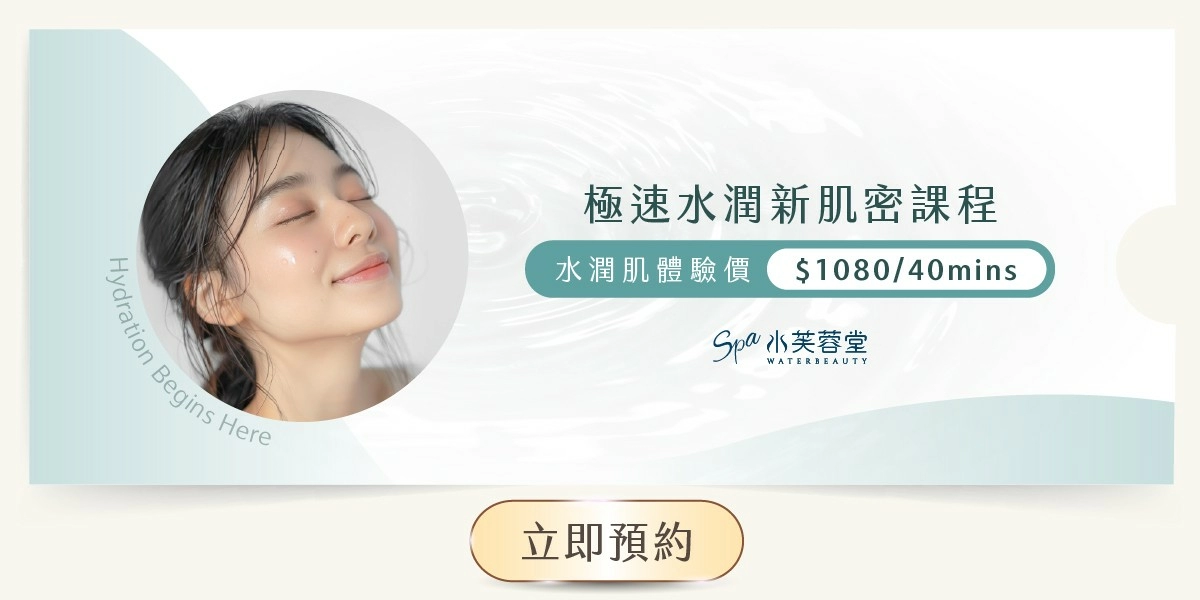 極速水潤新肌密 極速水潤新肌密課程優惠券
