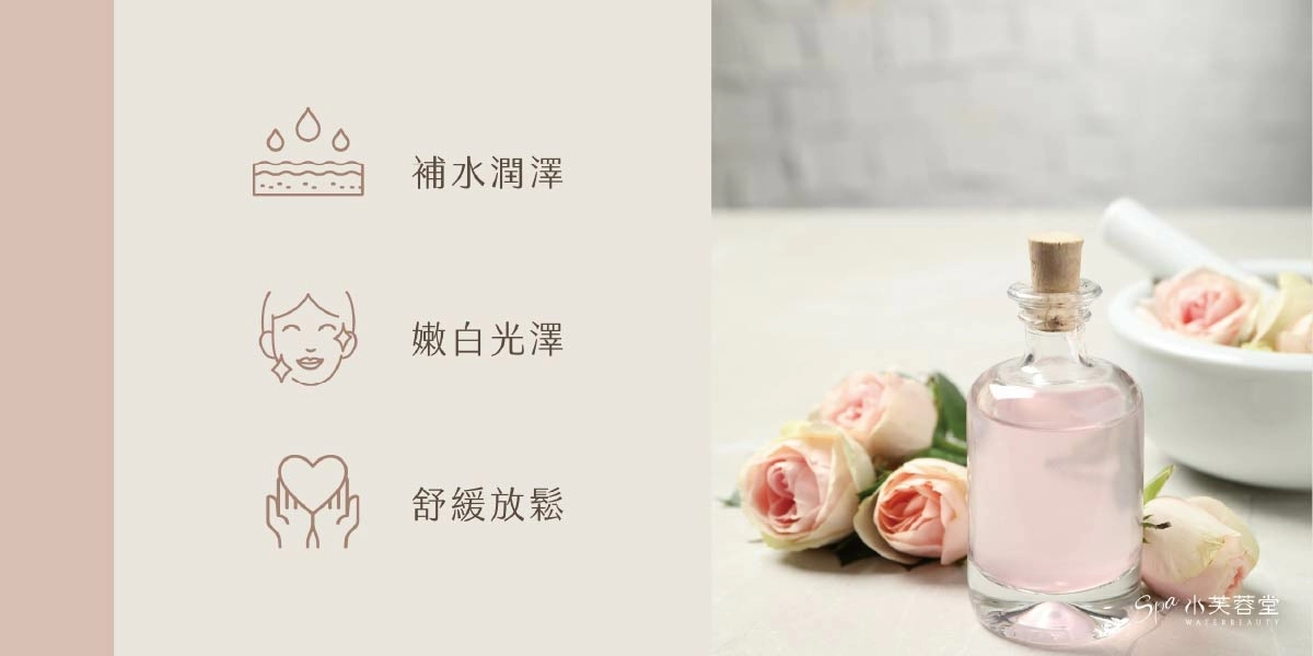 煥顏玫瑰賦活SPA
