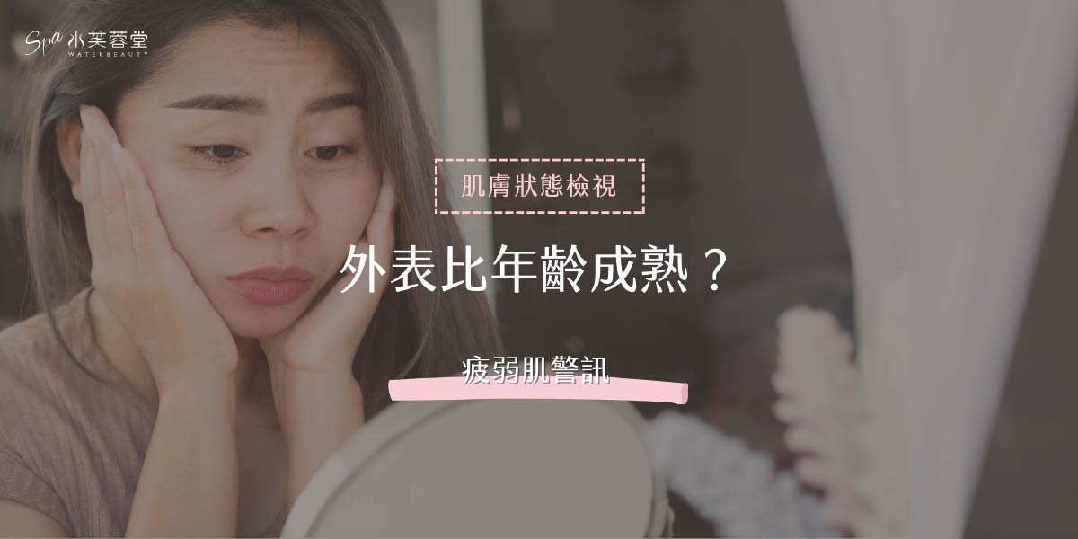 煥顏玫瑰賦活SPA