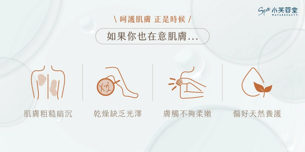 全身玫瑰礦物海鹽美膚 全身玫瑰礦物海鹽美膚
