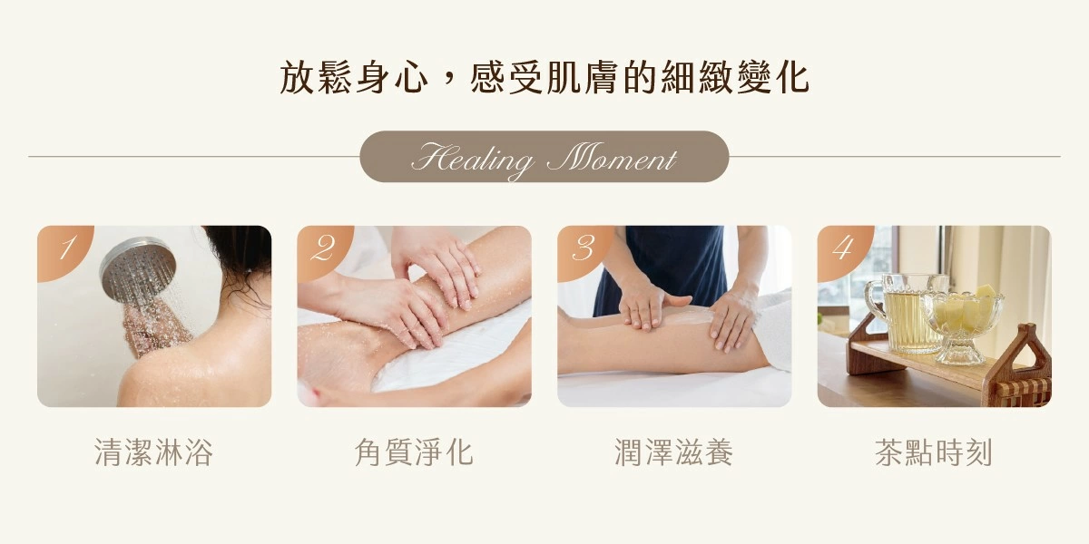 全身玫瑰礦物海鹽美膚 全身玫瑰礦物海鹽美膚