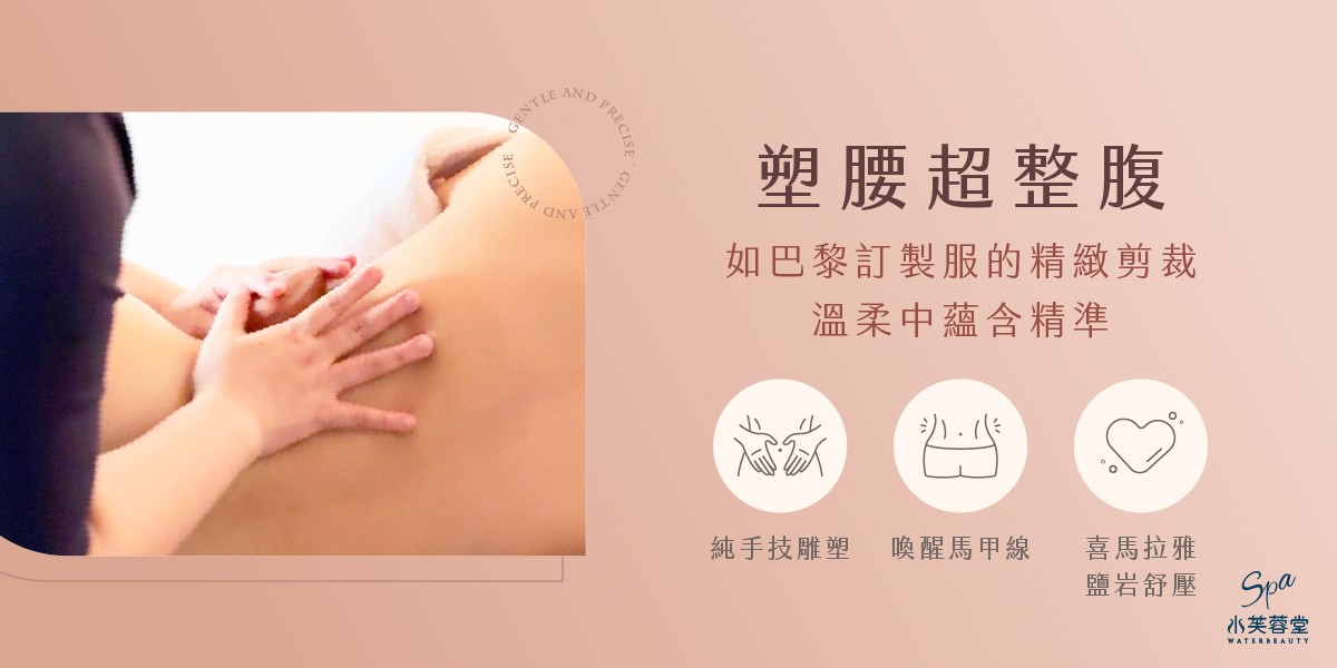 自癒密碼-塑腰超整腹 自癒密碼-塑腰超整腹