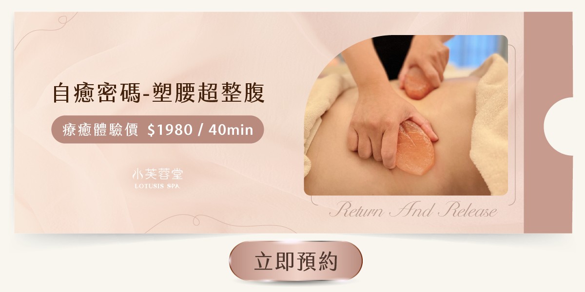 自癒密碼-塑腰超整腹 自癒密碼-塑腰超整腹