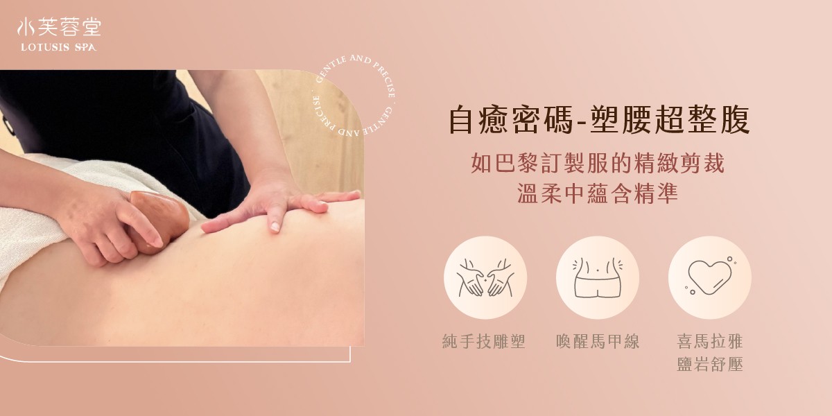 自癒密碼-塑腰超整腹 自癒密碼-塑腰超整腹