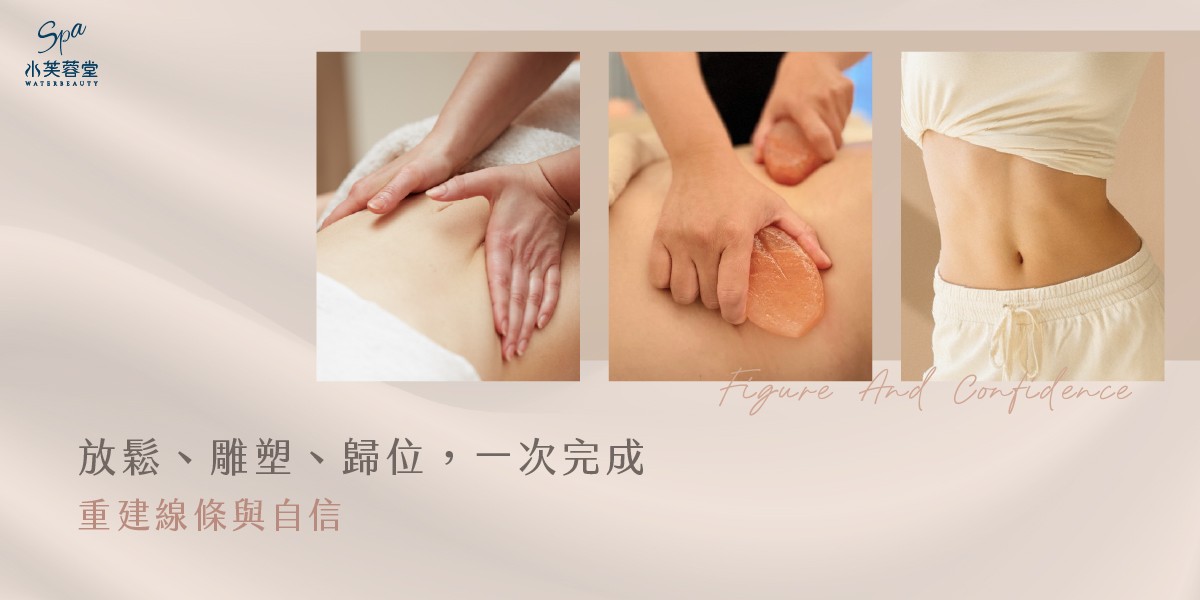 自癒密碼-塑腰超整腹