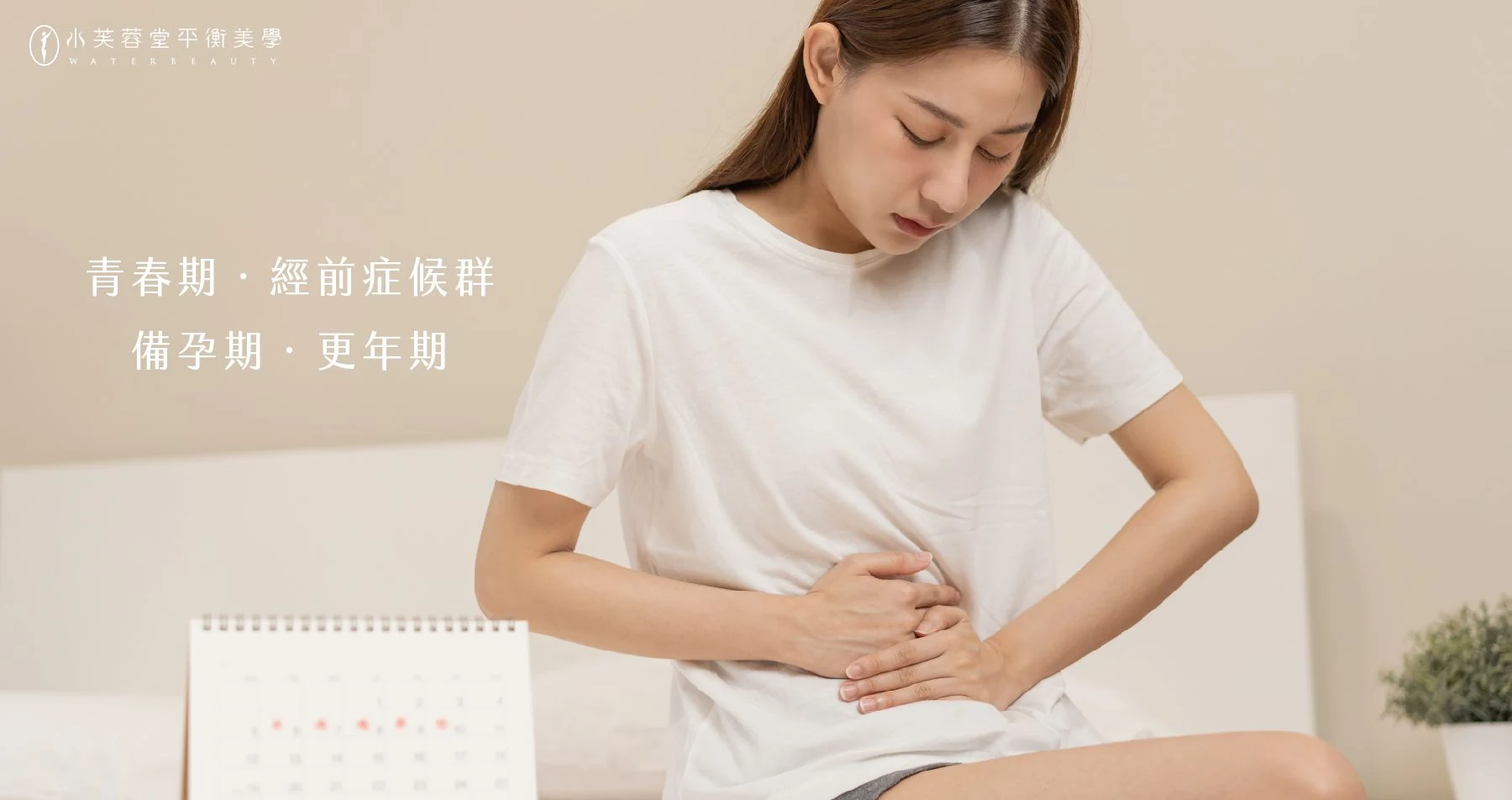 荷爾蒙婦宮養身SPA 荷爾蒙婦宮養身SPA